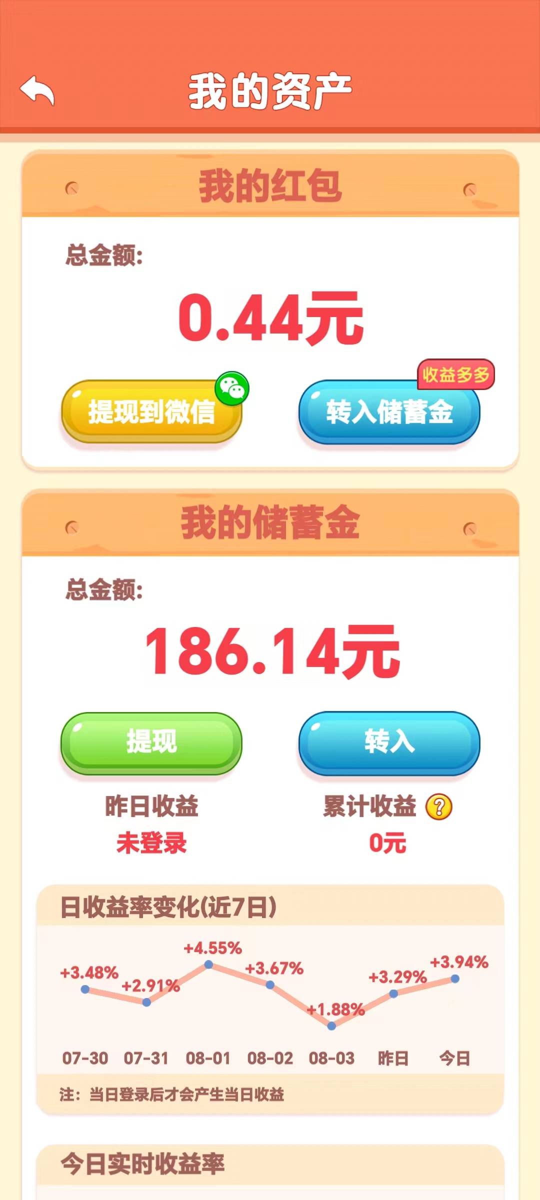 数字之家红包版 截图2
