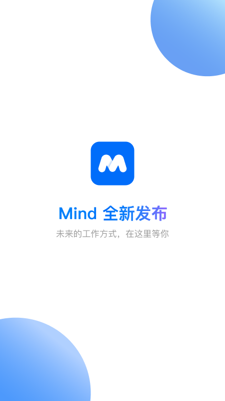 Mind 截图4