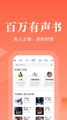 奇迹文学 截图4