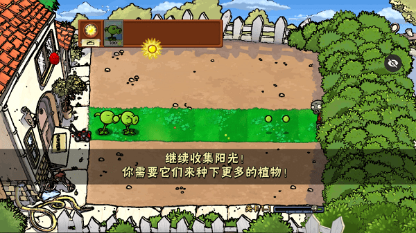 PvZwp噩梦版 截图1