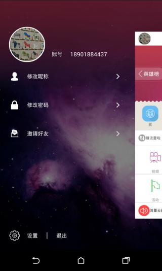 流量云 1