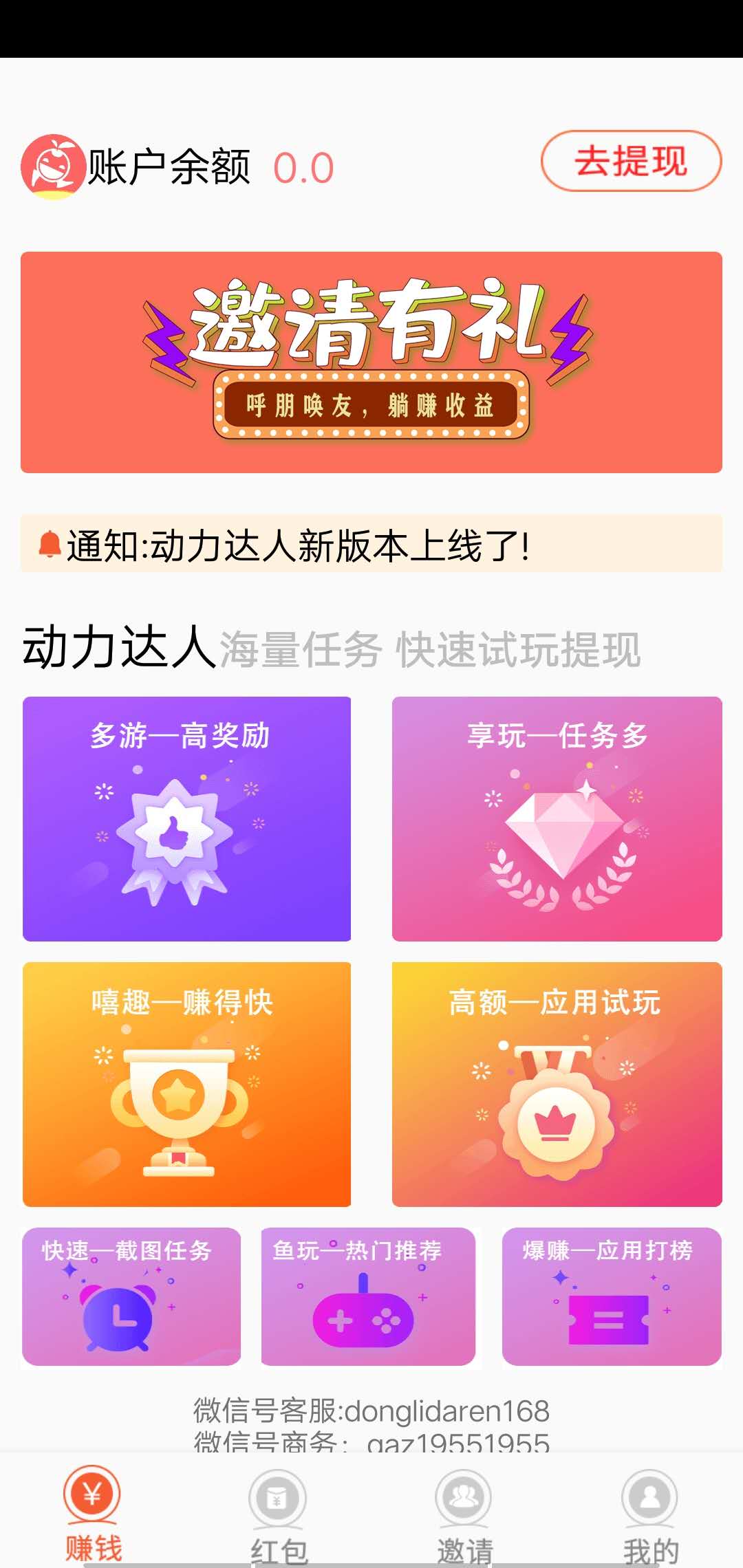动力达人 1