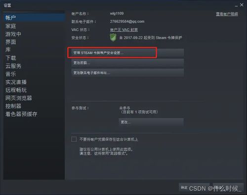 如何在Steam手机官方APP登录 2