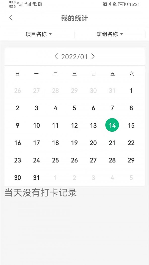 农民工考勤管理最新版 1