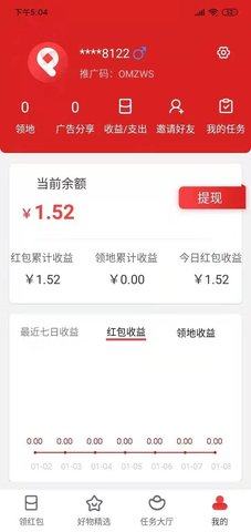 派多多 截图3