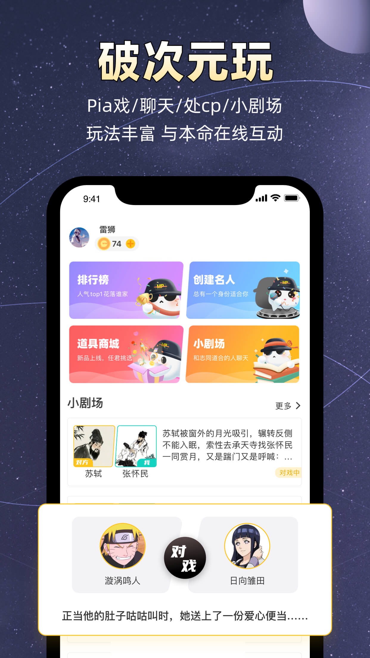 小马甲app 1