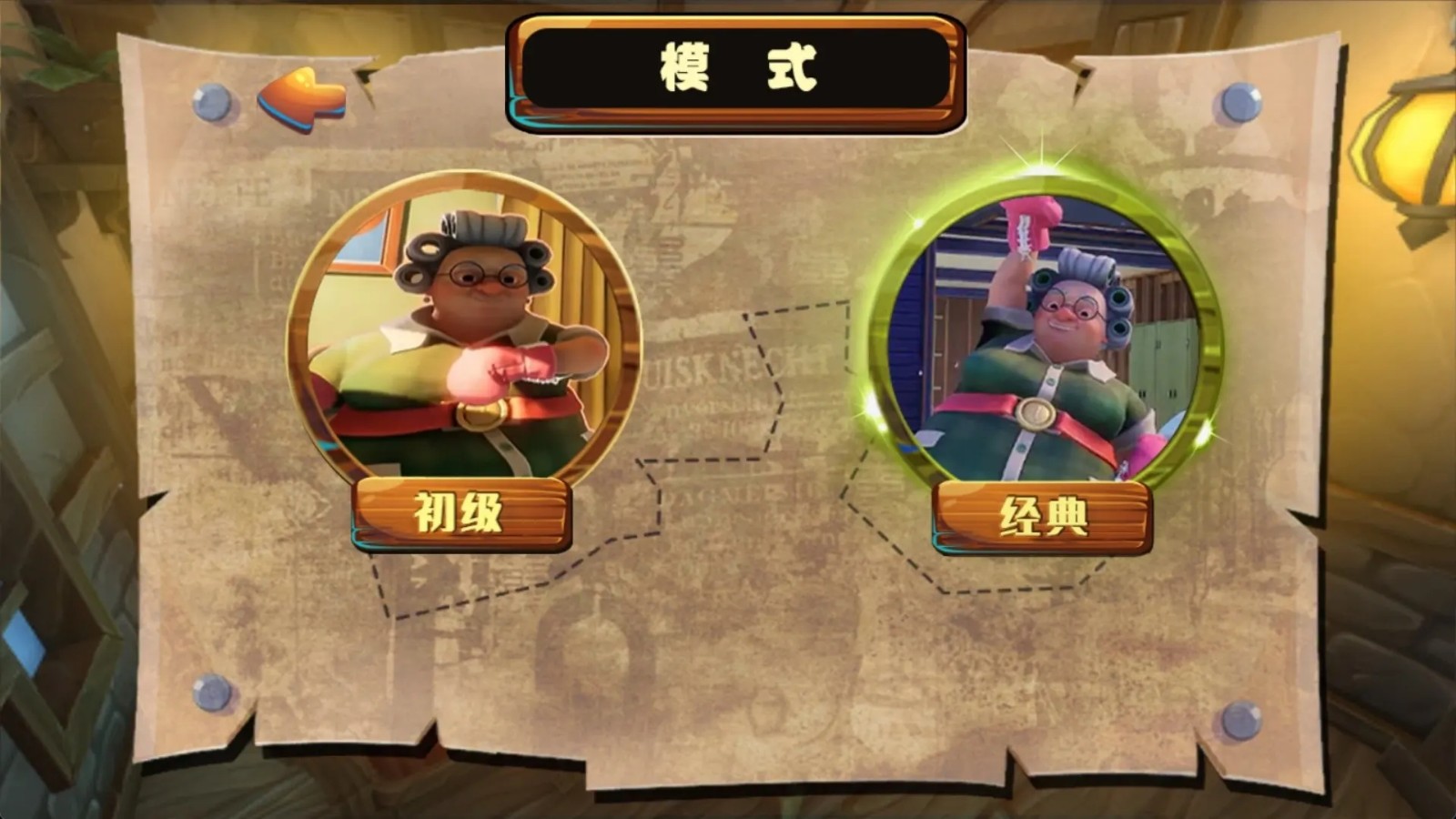 家有恶邻正版下载 截图4
