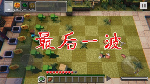 植物大战丧尸像素版 2