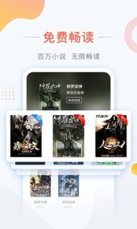 萌猪小说最新版 截图1