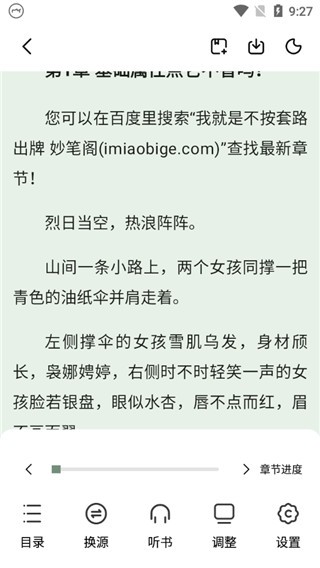 书芽书源 1