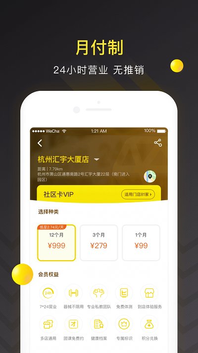 坚蛋运动app 截图2