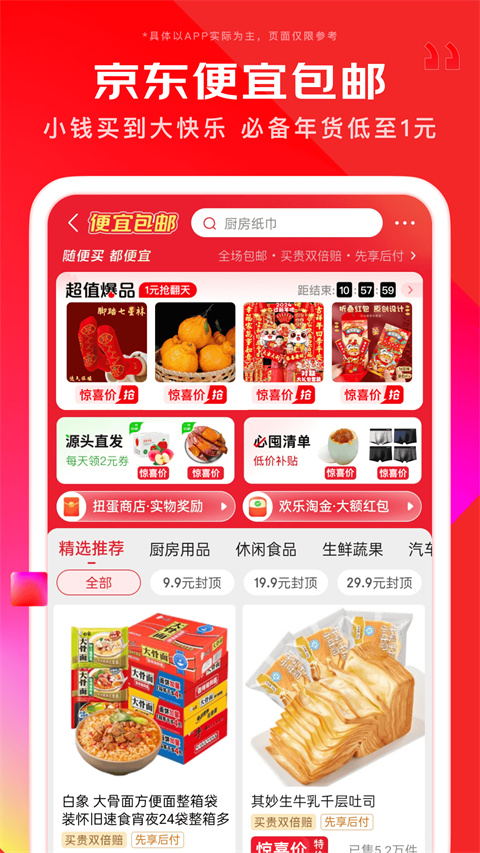 京东商家版 截图4