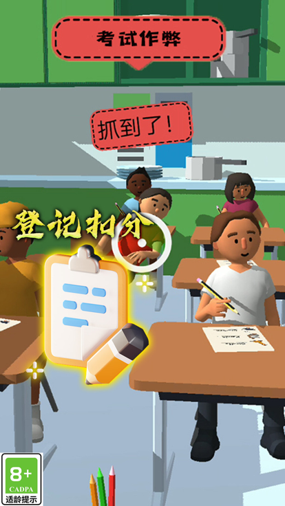学霸在哪里 截图6