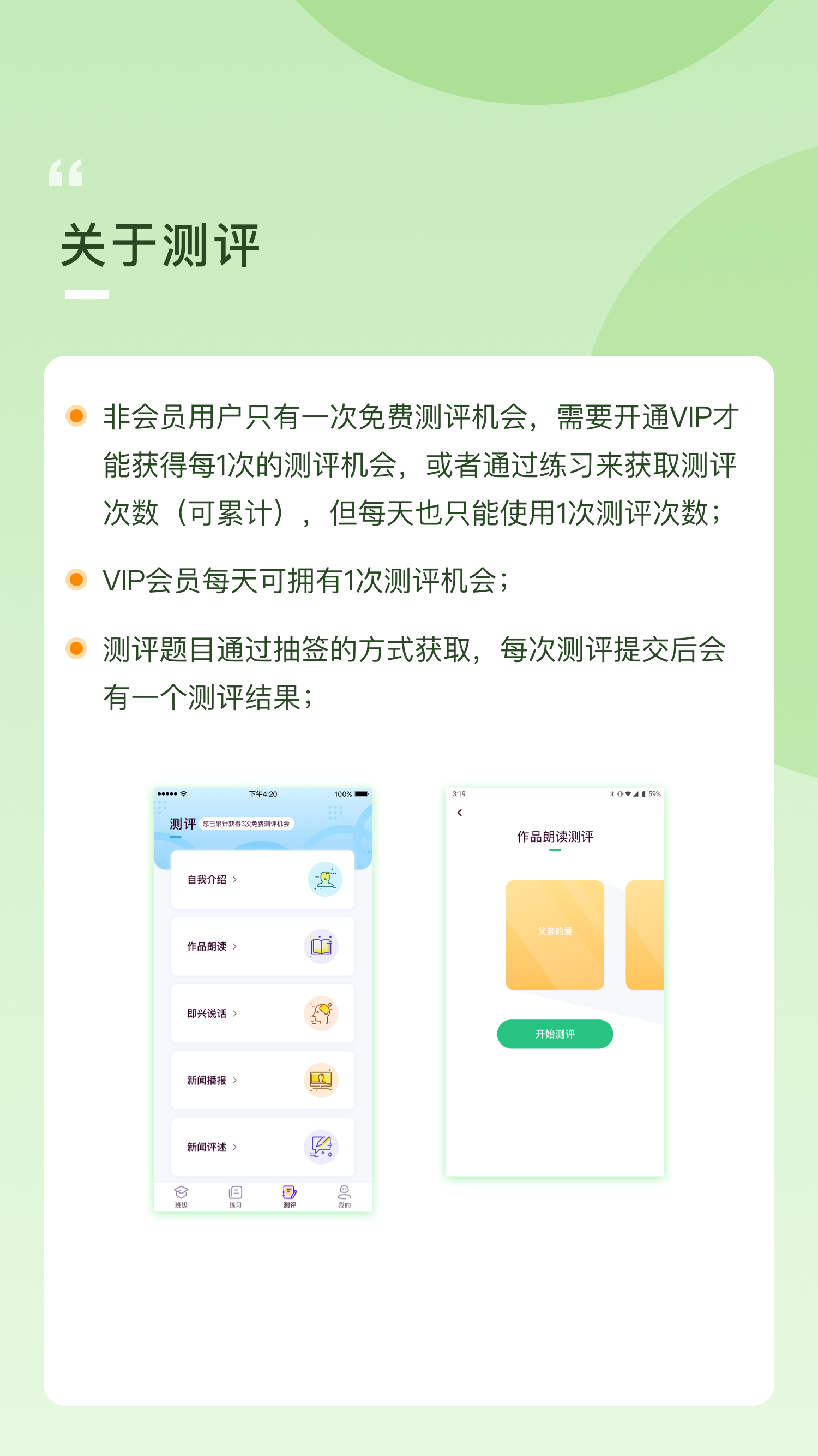 云律播音艺考app 截图2