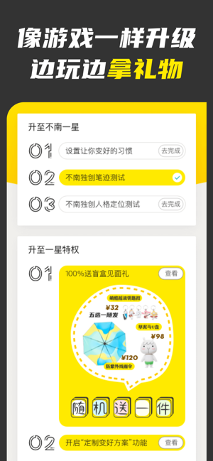 不南APP 1