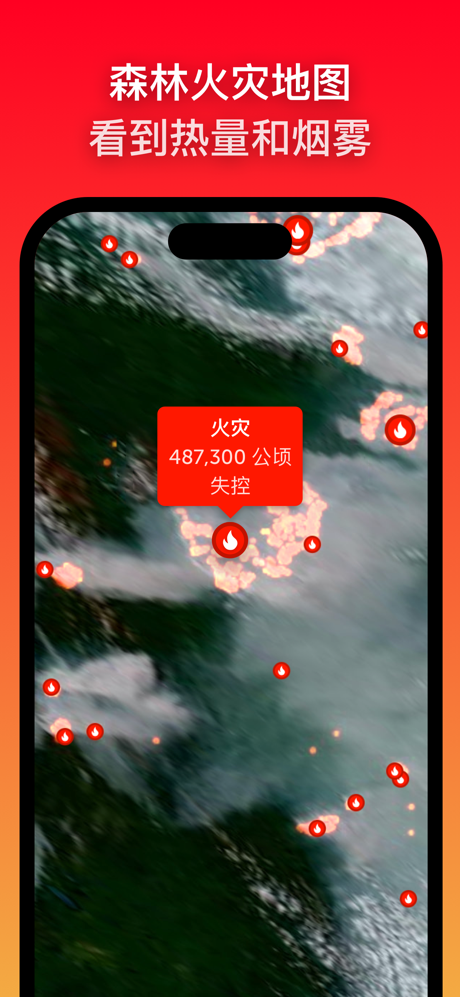 zoomearth风暴追踪器中文版 截图3