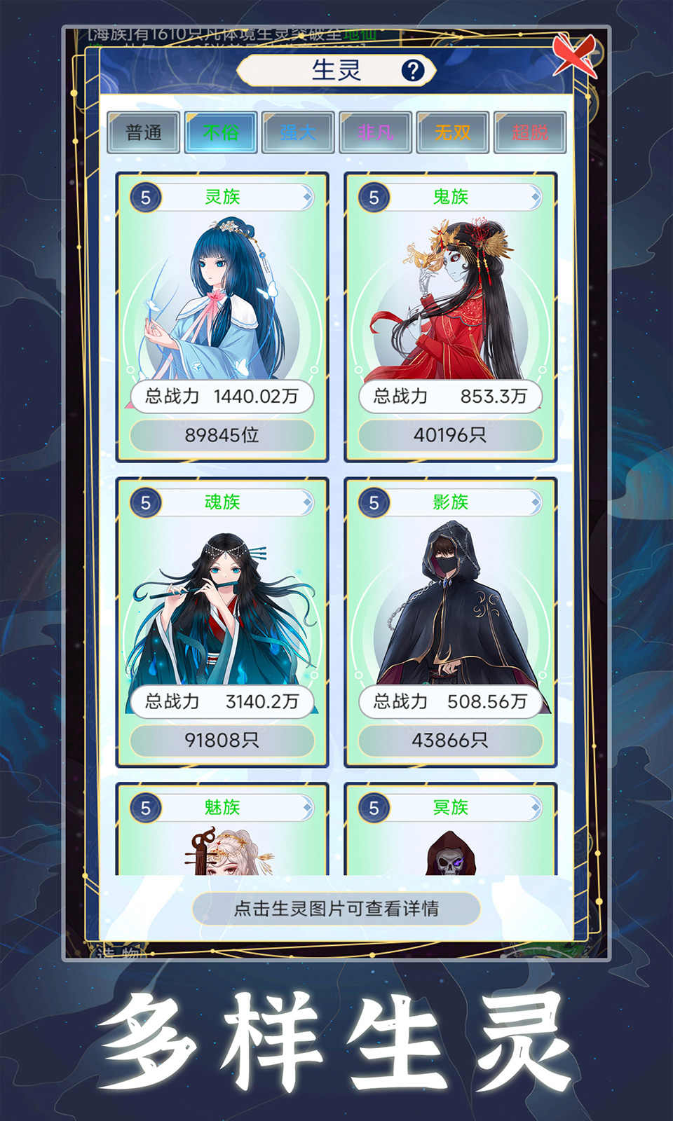 天道创造最新版 1