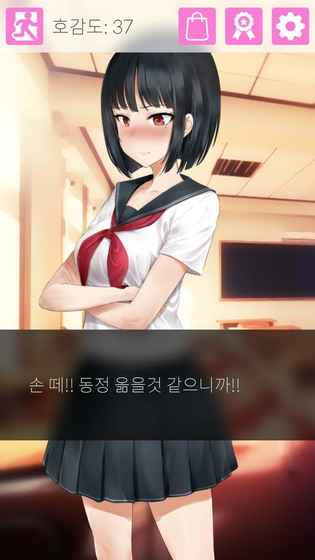 傲娇小姑娘 截图2