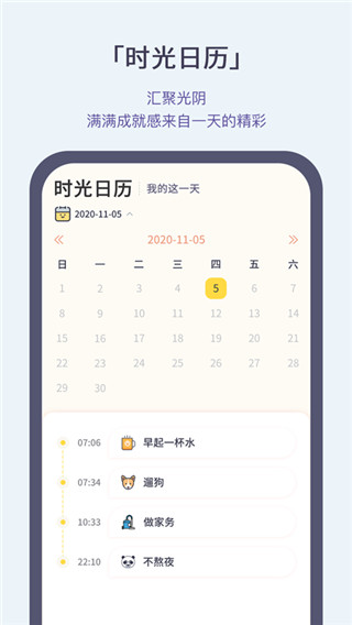 小打卡 截图2