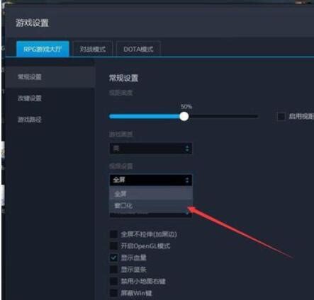 掌握技巧：网易对战平台魔兽争霸全屏与窗口模式自由切换指南 5