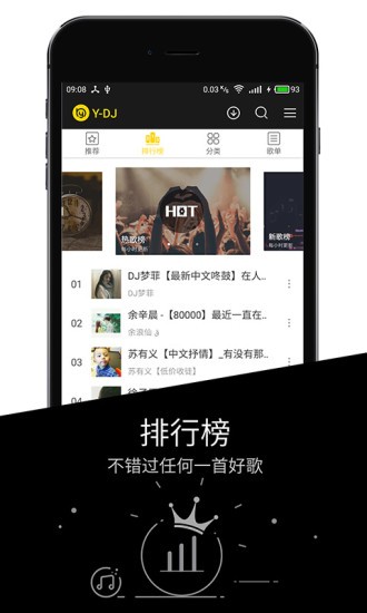 YDJ APP 1