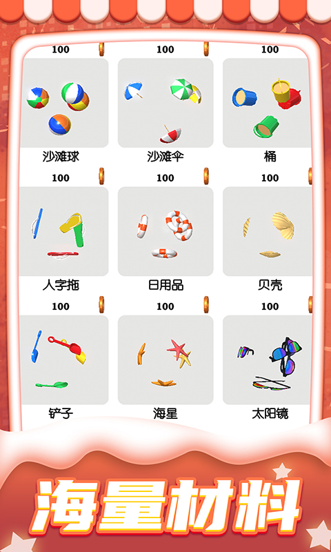 疯狂解压模拟盒最新版 1