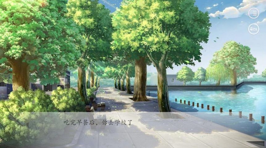 凹凸学园模拟器 1