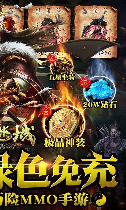 鬼语迷城最新版 截图4