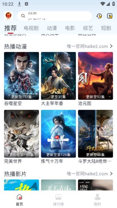 果茶视频追剧软件 截图3