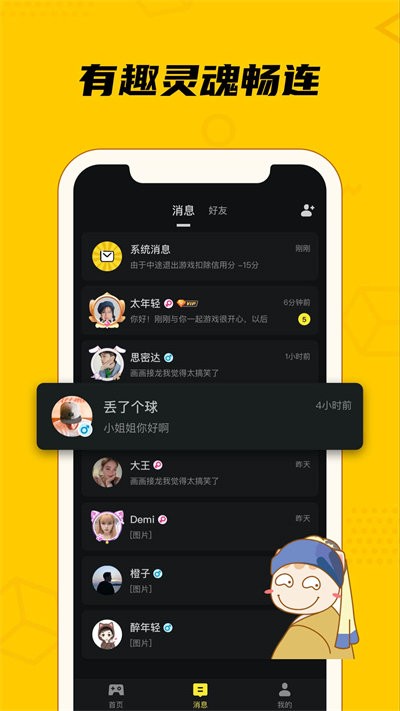 趣玩桌游 截图3