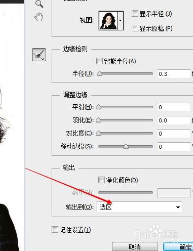 PS快速提取指纹技巧 3