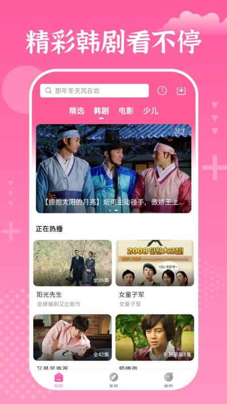 掌上追韩剧2025 截图4
