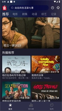 追剧兔app官方版 截图3