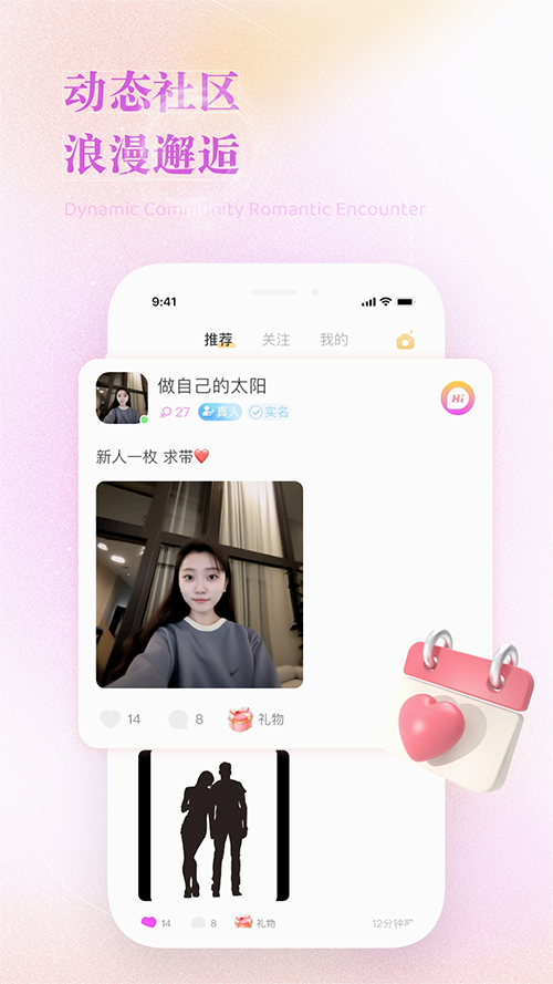 附近心动聊 1