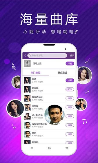 酷狗ktv软件 3.5.3 截图2