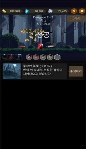 小红帽与无尽森林 截图2