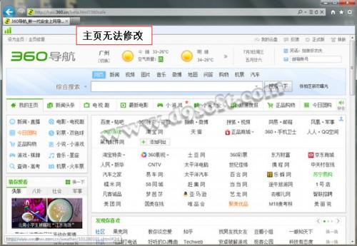 如何轻松解锁被360主页锁定的IE浏览器 2