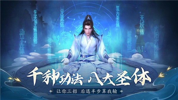 代号仙侠 截图2