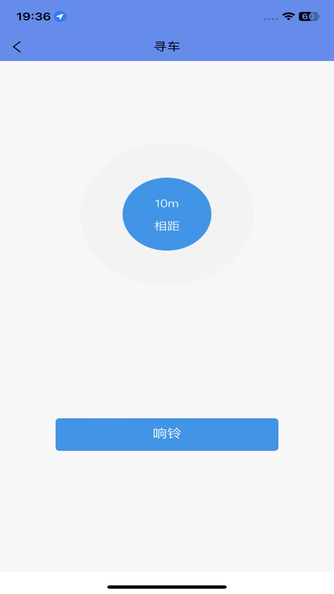 闪云物联app 截图3