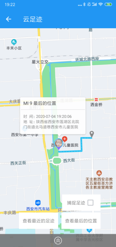 MK手机定位app 截图2