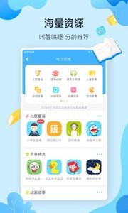 布丁机器人 截图3