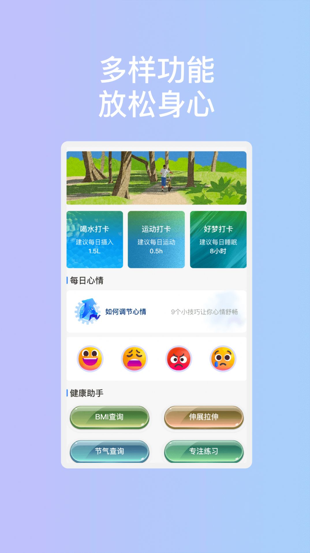 启明安全管家 截图1