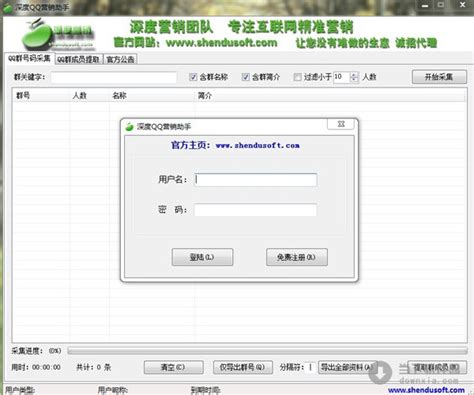 高效获取QQ群成员：无需加群提取软件使用心得 4