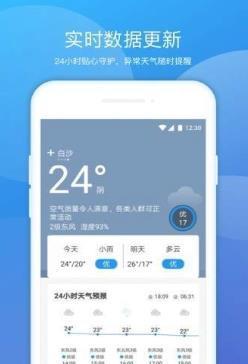 豆豆天气 1