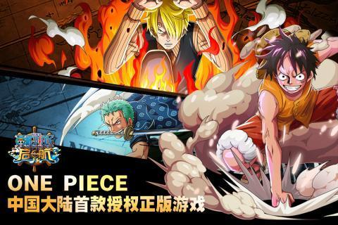 海贼王大冒险 1