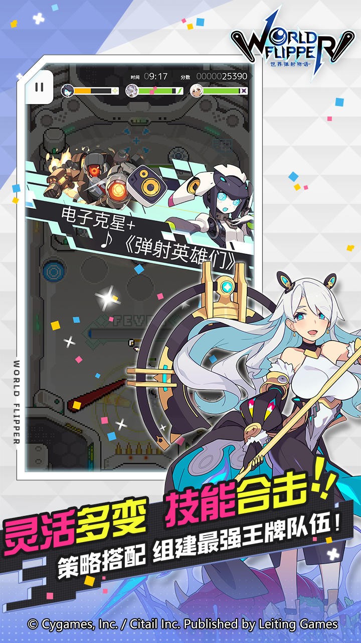 世界弹射物语最新版 截图3