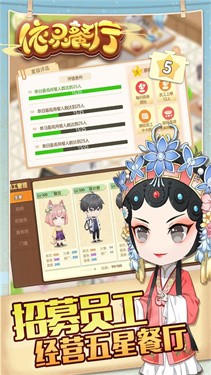 依灵餐厅免广告版 1