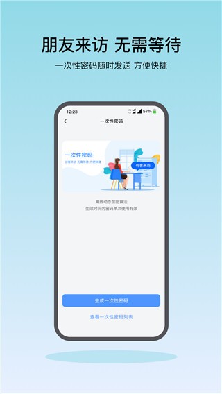 凯迪仕智能锁 截图1