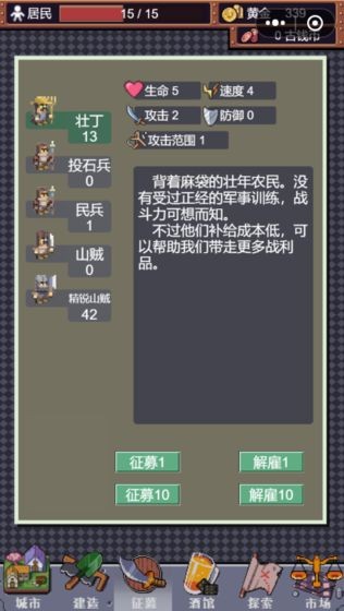 城邦发展史官方版 1