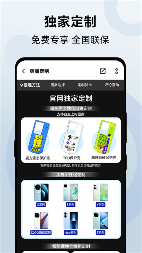 vivo手机应用商店 截图2